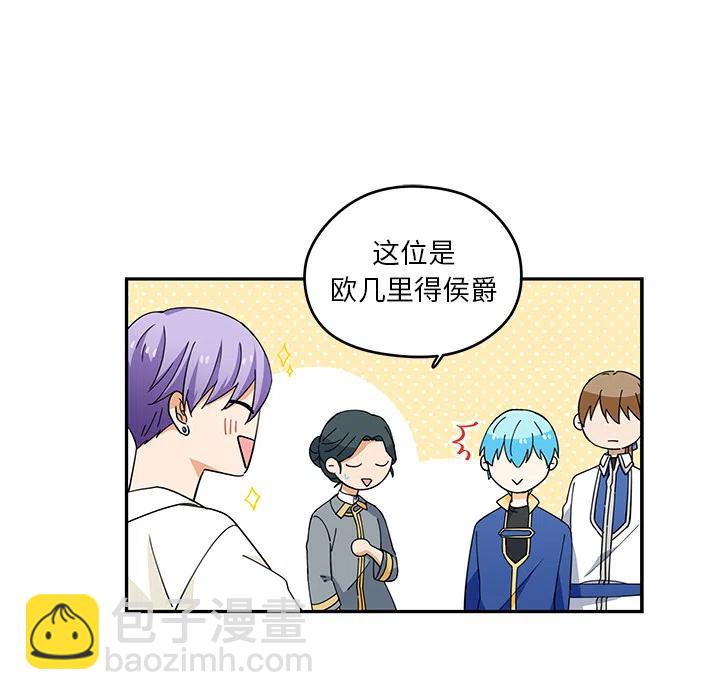 《专属侍从》29 第48页