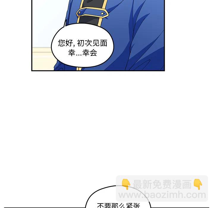 《专属侍从》29 第50页