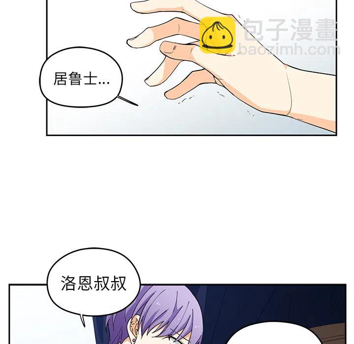 《专属侍从》29 第6页