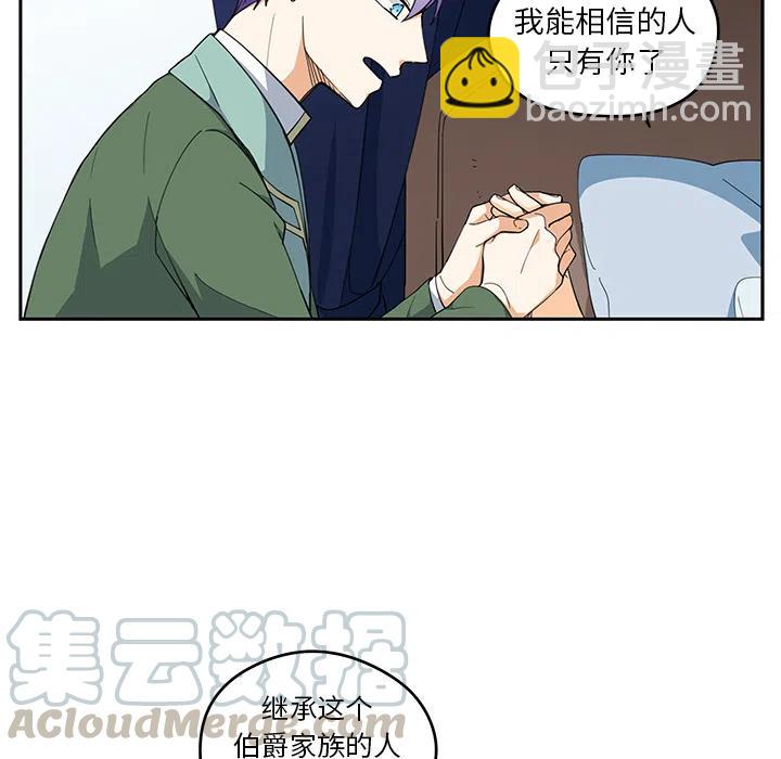 《专属侍从》29 第7页