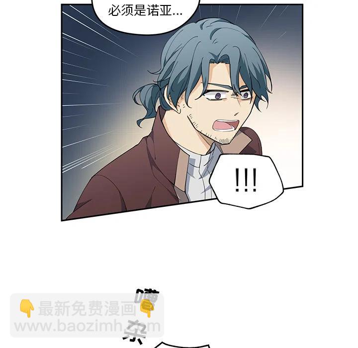 《专属侍从》29 第8页