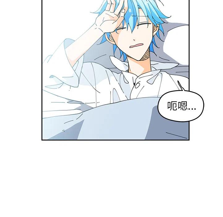 《专属侍从》4 第15页