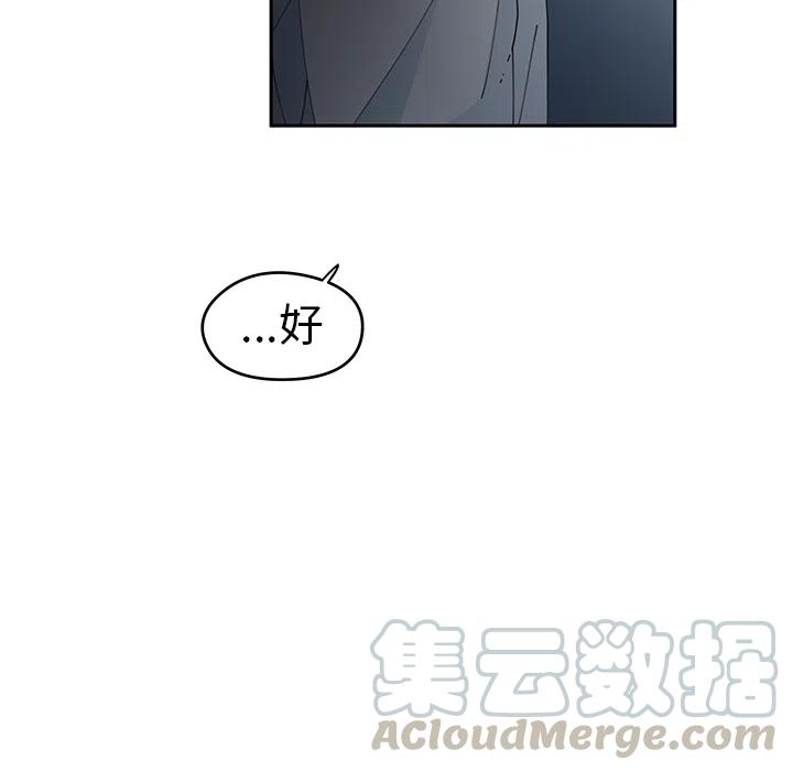 《专属侍从》4 第22页