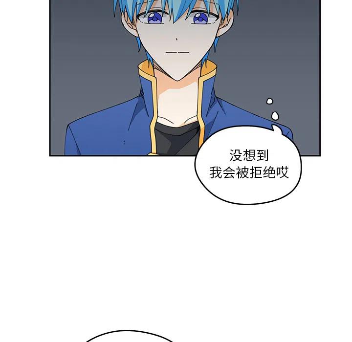 《专属侍从》4 第24页