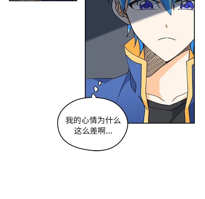 《专属侍从》4 第27页