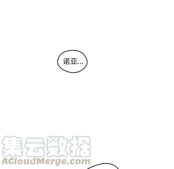 《专属侍从》4 第28页
