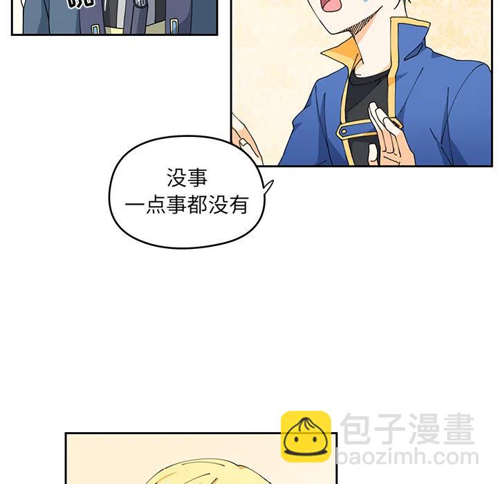 《专属侍从》4 第32页