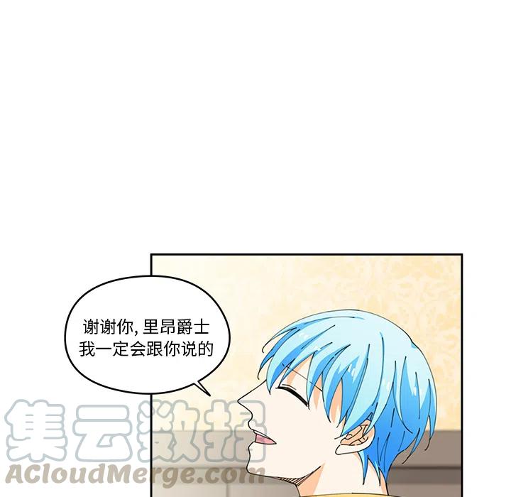 《专属侍从》4 第34页