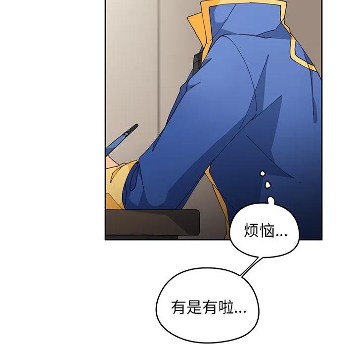 《专属侍从》4 第35页