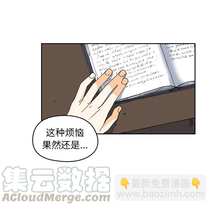 《专属侍从》4 第37页