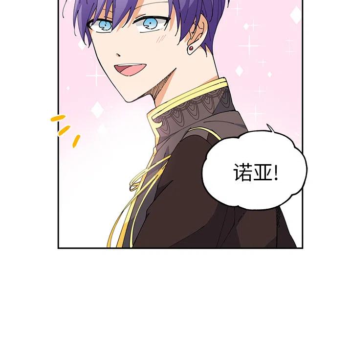 《专属侍从》4 第39页