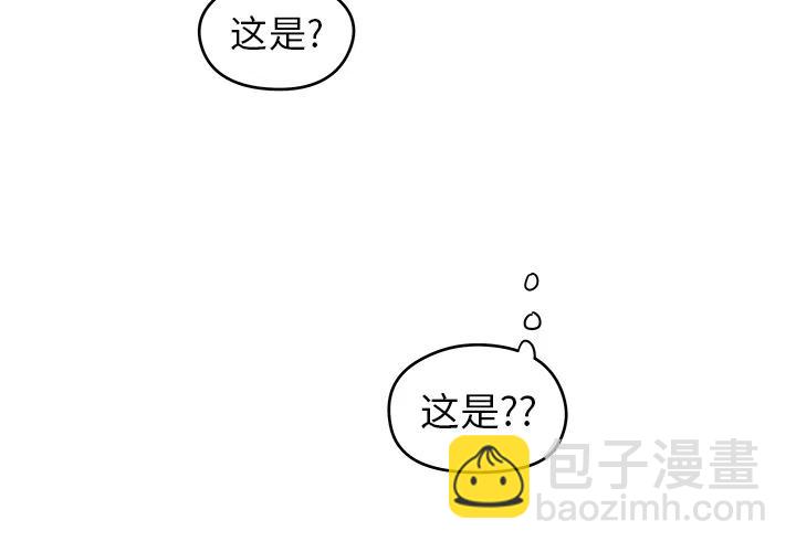 《专属侍从》4 第3页