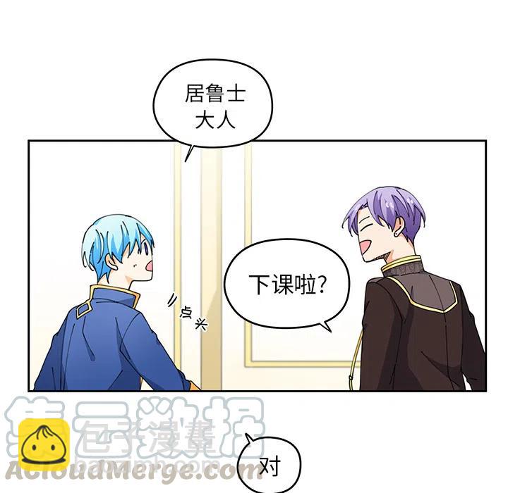 《专属侍从》4 第40页