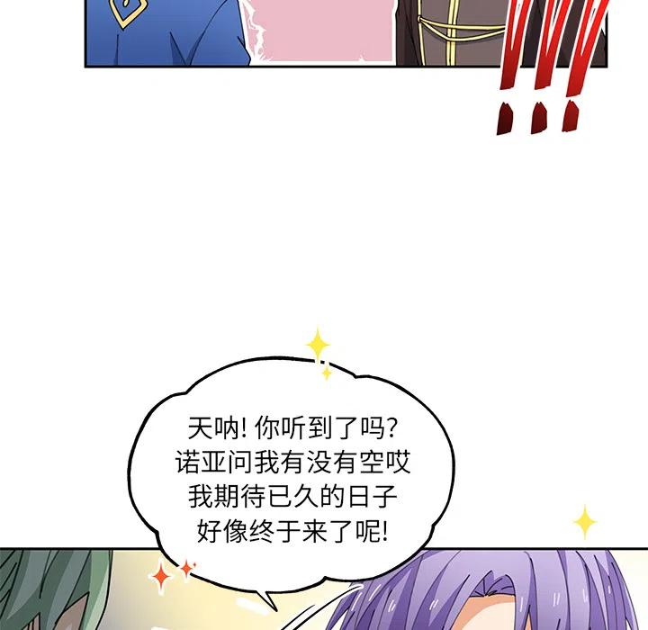《专属侍从》4 第44页