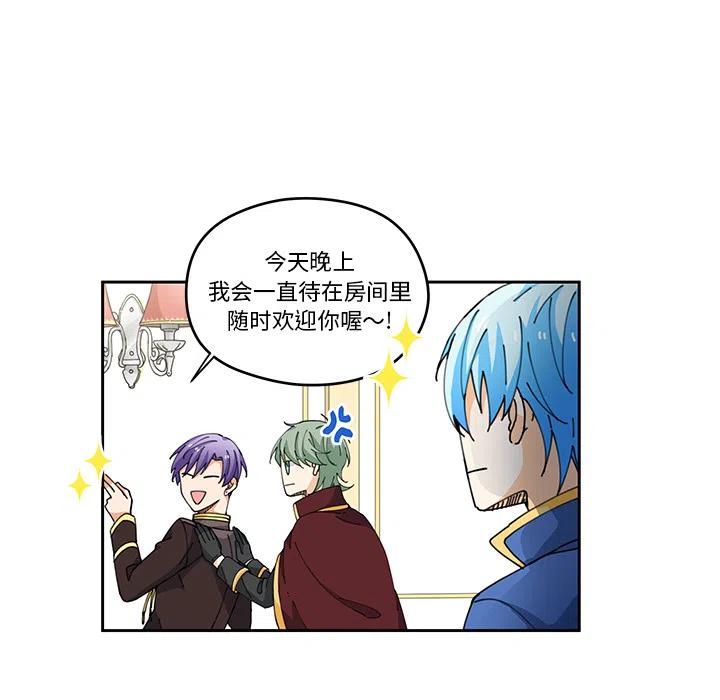 《专属侍从》4 第47页
