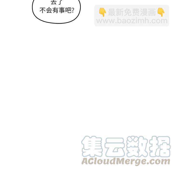 《专属侍从》4 第49页