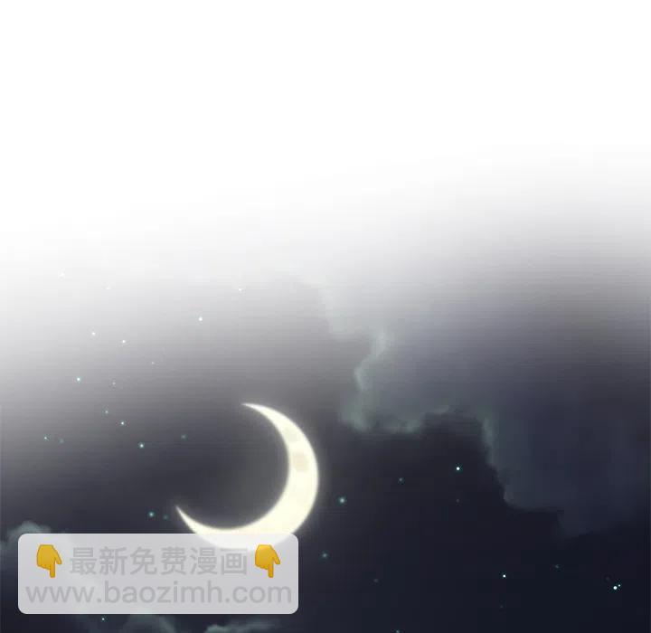 《专属侍从》4 第50页
