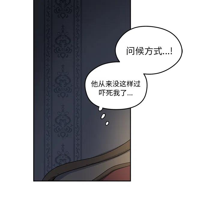 《专属侍从》4 第6页