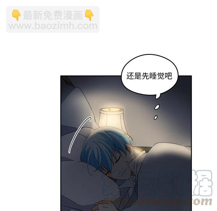 《专属侍从》4 第7页