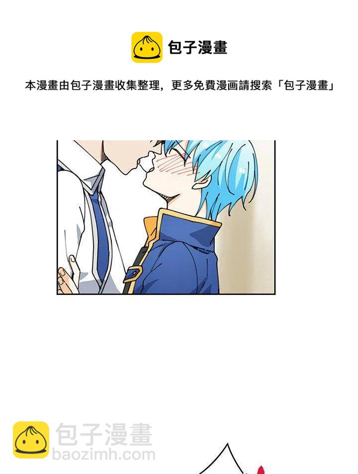 《专属侍从》8 第12页