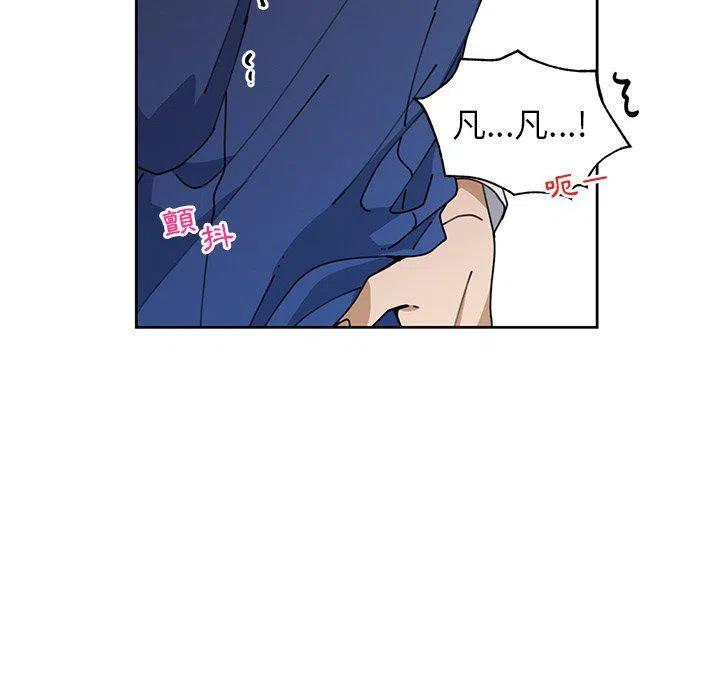 《专属侍从》8 第15页