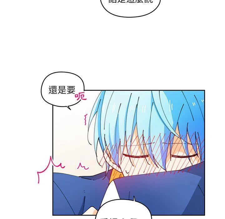 《专属侍从》8 第17页