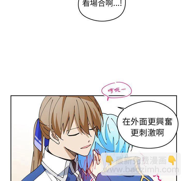 《专属侍从》8 第18页