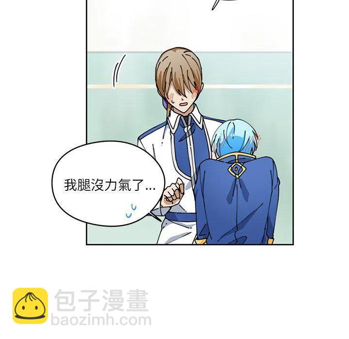 《专属侍从》8 第26页
