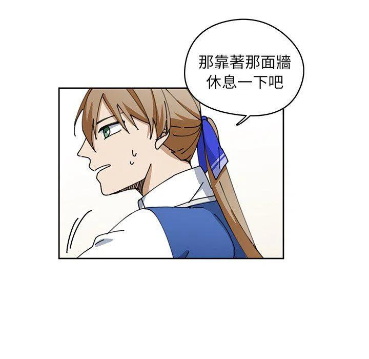 《专属侍从》8 第27页