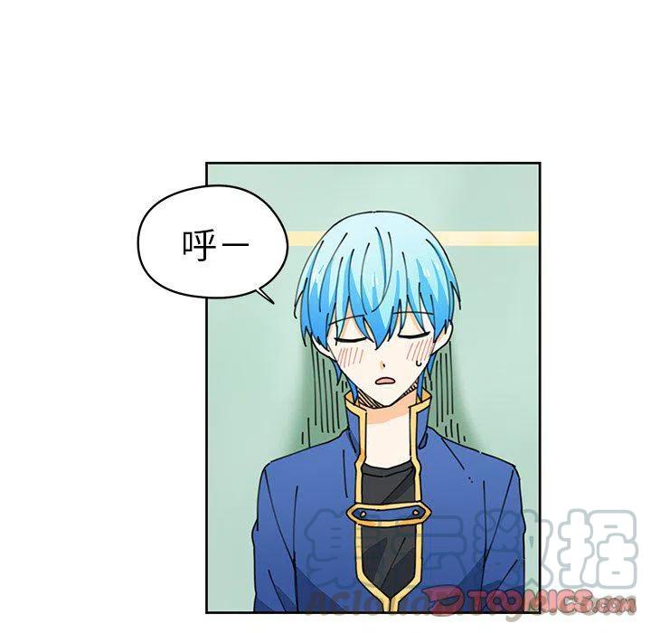 《专属侍从》8 第28页