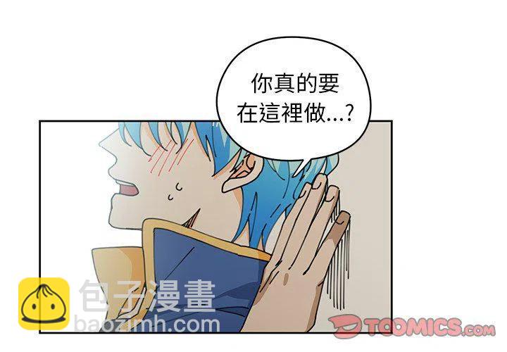 《专属侍从》8 第2页