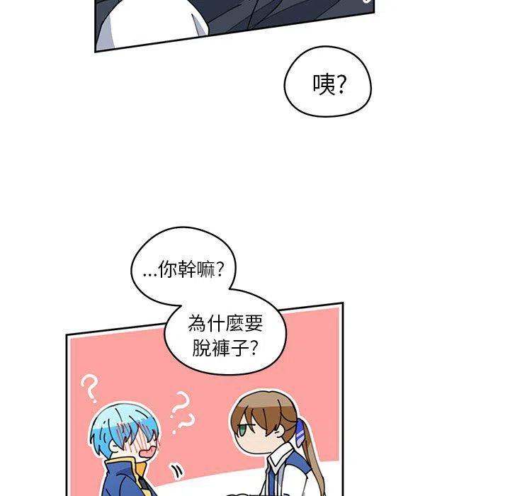 《专属侍从》8 第30页