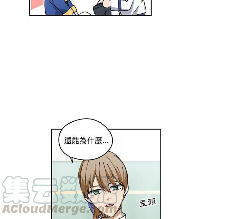 《专属侍从》8 第31页