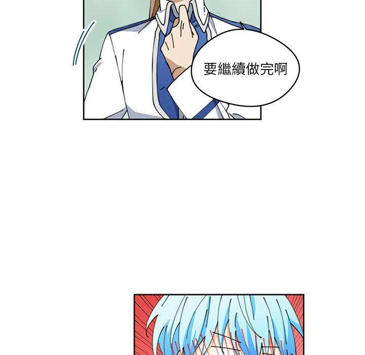 《专属侍从》8 第32页