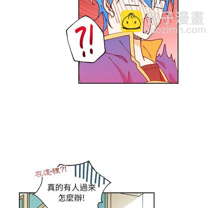 《专属侍从》8 第33页