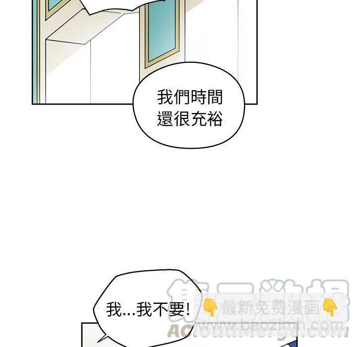 《专属侍从》8 第34页