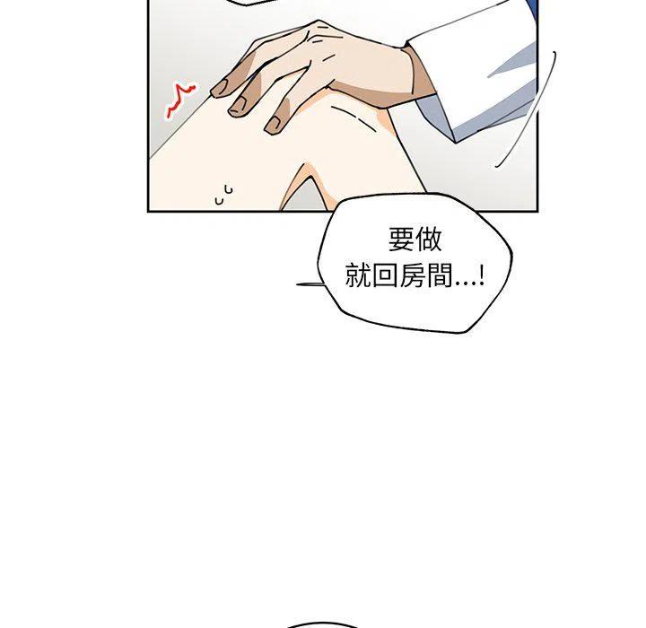 《专属侍从》8 第35页
