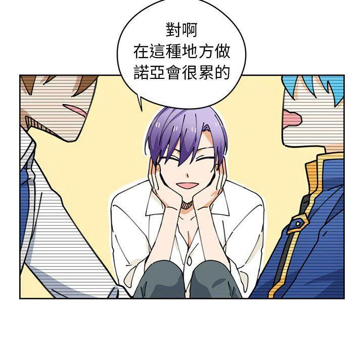 《专属侍从》8 第36页