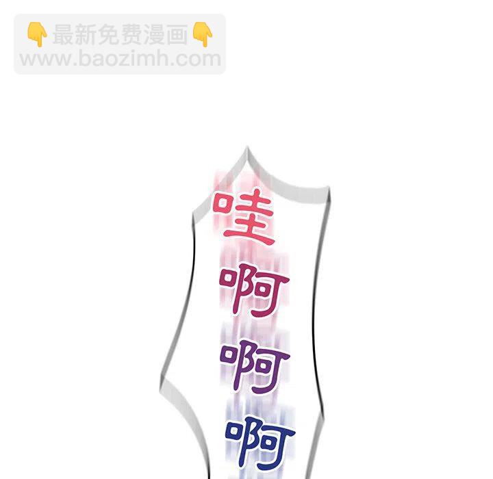 《专属侍从》8 第38页
