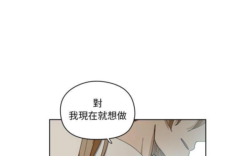 《专属侍从》8 第3页
