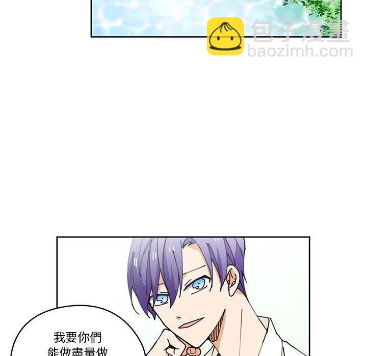 《专属侍从》8 第42页