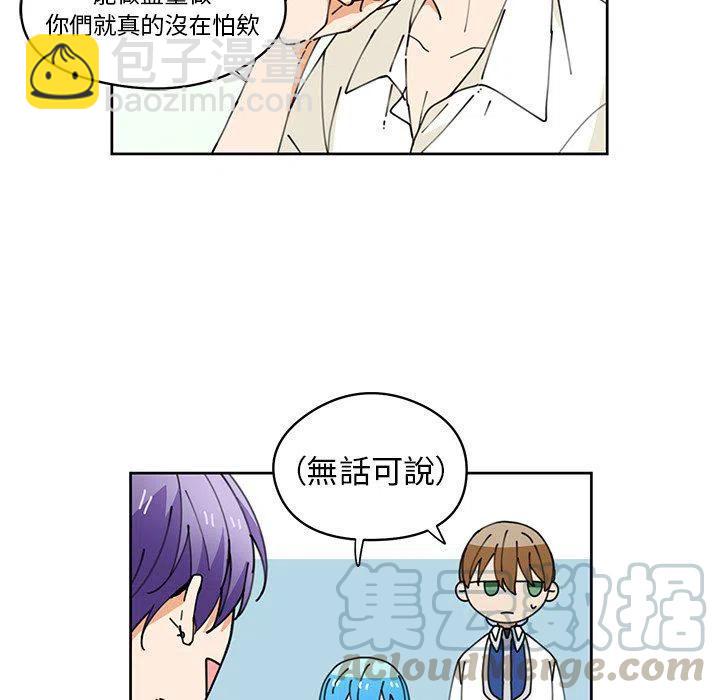 《专属侍从》8 第43页