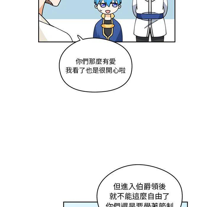 《专属侍从》8 第44页