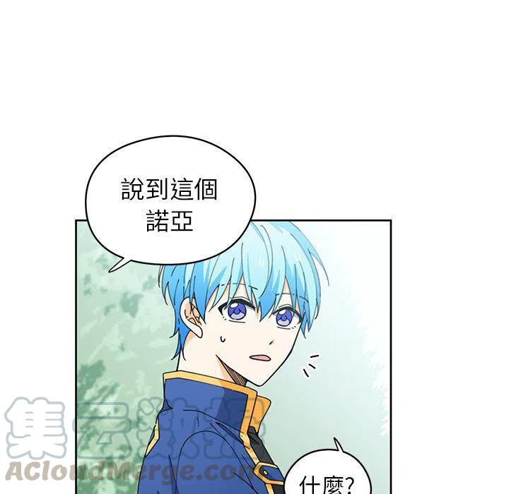 《专属侍从》8 第46页