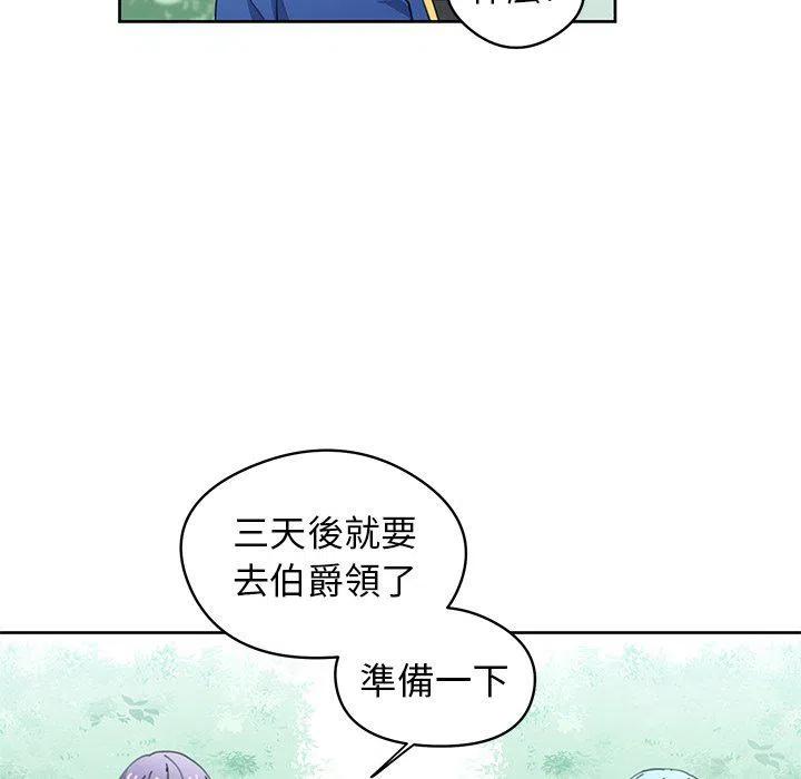 《专属侍从》8 第47页