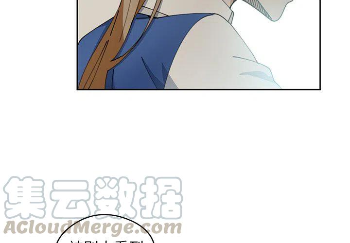 《专属侍从》8 第4页