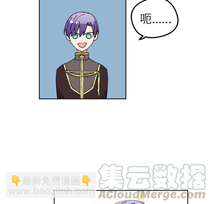 《专属侍从》6 第10页