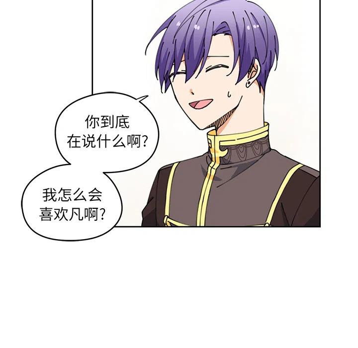 《专属侍从》6 第11页