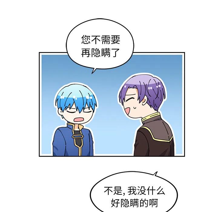 《专属侍从》6 第12页