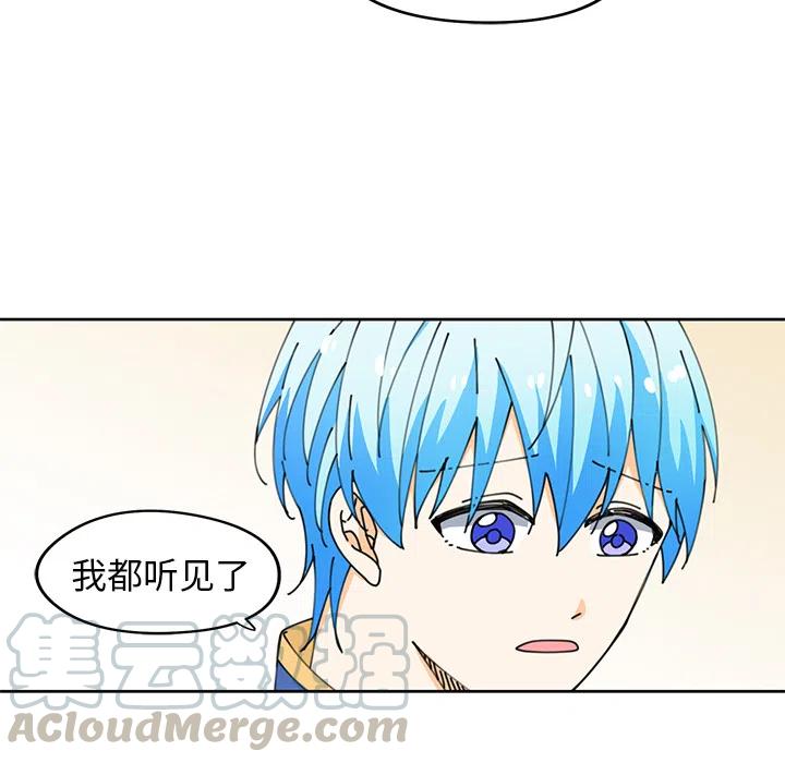 《专属侍从》6 第13页